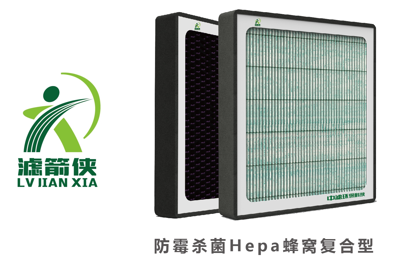 濾箭俠汽車(chē)空調(diào)濾清器